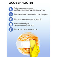 Средство для мытья посуды 5 л, ЗОЛУШКА, концентрат, "Лимон"