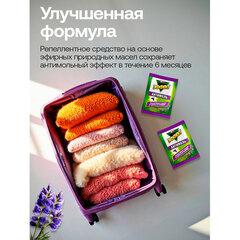 Подвесной блок от моли ЗОЛУШКА "Лаванда", с эффектом репеллента