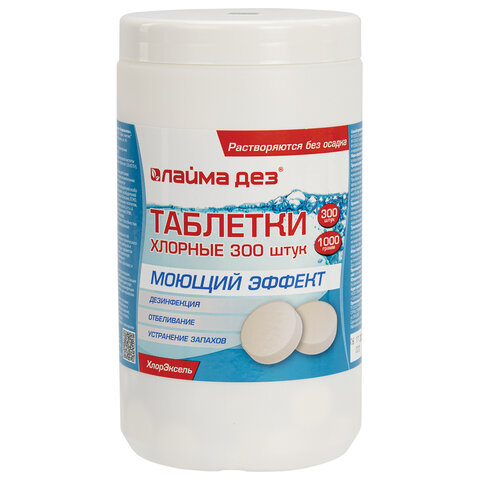 Средство дезинфицирующее с моющим эффектом Таблетки хлорные 300 штук, 1 кг, ЛАЙМАДЕЗ, 701874