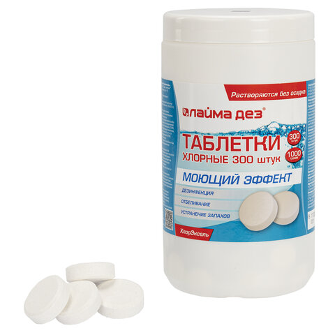 Средство дезинфицирующее с моющим эффектом Таблетки хлорные 300 штук, 1 кг, ЛАЙМАДЕЗ, 701874