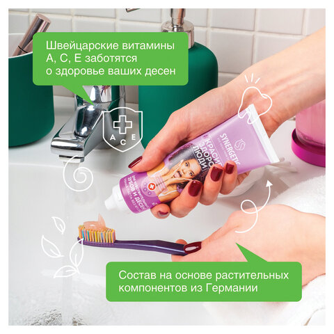 Зубная паста 100 г, SYNERGETIC "Для чувствительных зубов и десен", ягоды и мята, без фтора, 201001