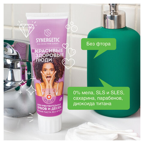 Зубная паста 100 г, SYNERGETIC "Для чувствительных зубов и десен", ягоды и мята, без фтора, 201001