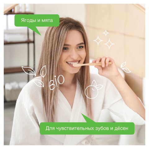 Зубная паста 100 г, SYNERGETIC "Для чувствительных зубов и десен", ягоды и мята, без фтора, 201001