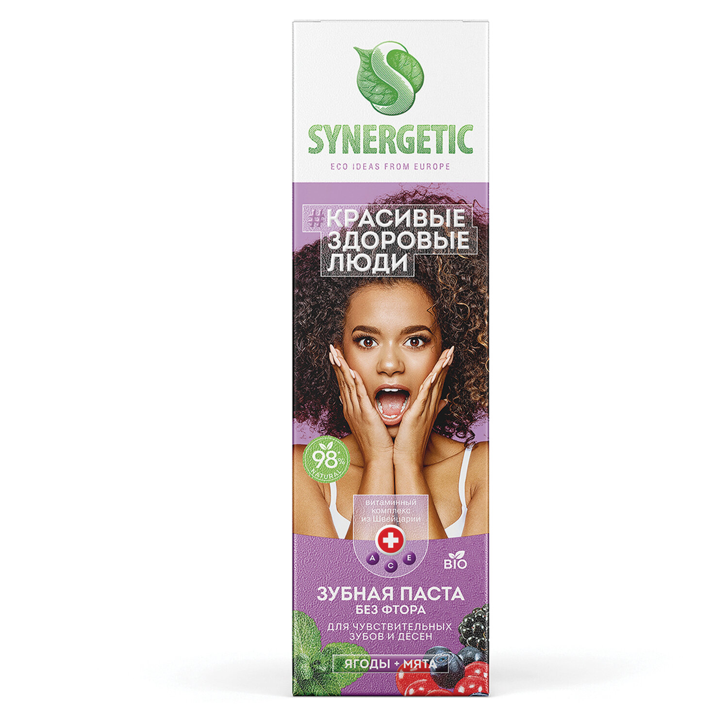 Зубная паста 100 г, SYNERGETIC "Для чувствительных зубов и десен", ягоды и мята, без фтора