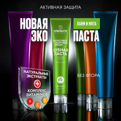 Зубная паста 100 г, SYNERGETIC "Активная защита", лайм и мята, без фтора