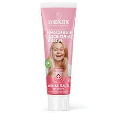 Зубная паста 100 г, SYNERGETIC "Деликатное отбеливание", малина и мята