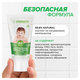 Зубная паста детская 50 г, SYNERGETIC, липа и ромашка, от 0 до 3 лет, натуральная, 201008