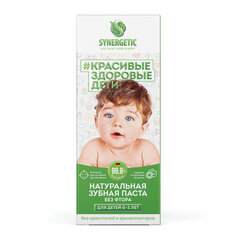 Зубная паста детская 50 г, SYNERGETIC, липа и ромашка, от 0 до 3 лет, натуральная