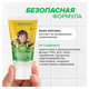 Зубная паста детская 50 г, SYNERGETIC, клубничка и банан, от 3 до 6 лет (желтая), 201009