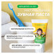 Зубная паста детская 50 г, SYNERGETIC, клубничка и банан, от 3 до 6 лет (желтая), 201009