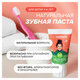 Зубная паста детская 50 г, SYNERGETIC, клубничка и банан, от 3 до 6 лет (красная), 201010