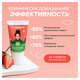 Зубная паста детская 50 г, SYNERGETIC, клубничка и банан, от 3 до 6 лет (красная), 201010