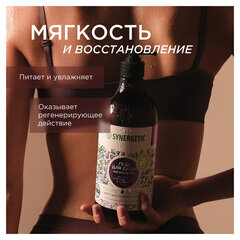 Гель для душа 750 мл, SYNERGETIC "Цветущий инжир и лотос", натуральный, биоразлагаемый