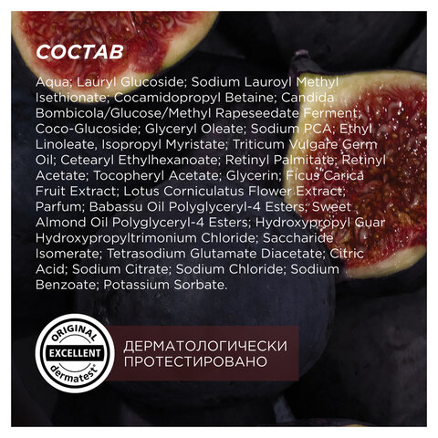 Гель для душа 750мл SYNERGETIC "Цветущий инжир и лотос" натуральный, биоразлагаемый, ш/к 52911