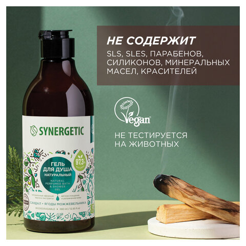 Гель для душа 380мл SYNERGETIC "Сандал и ягоды можжевельника" натуральный, биоразлагаемый, ш/к 51433