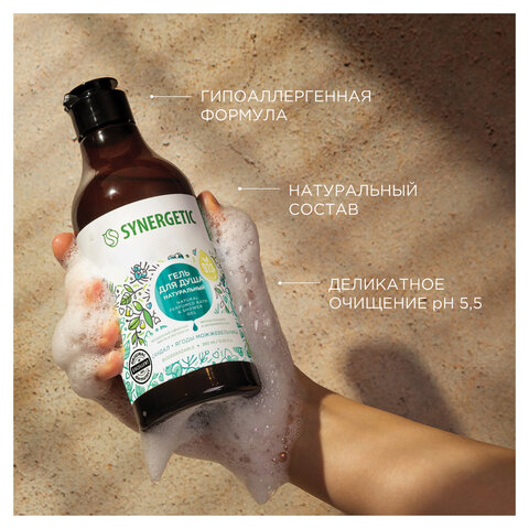 Гель для душа 380мл SYNERGETIC "Сандал и ягоды можжевельника" натуральный, биоразлагаемый, ш/к 51433