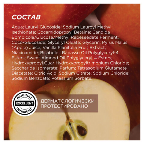 Гель для душа 380мл SYNERGETIC "Карамельное яблоко и ваниль" натуральный, биоразлагаемый, ш/к 51457