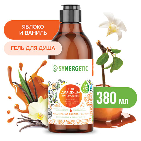 Гель для душа 380мл SYNERGETIC "Карамельное яблоко и ваниль" натуральный, биоразлагаемый, ш/к 51457