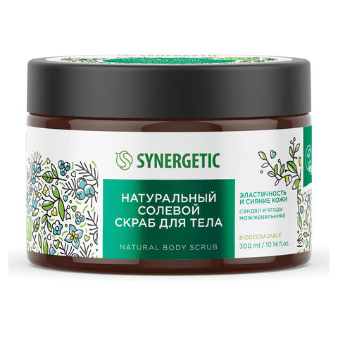 Скраб для тела 300 мл, SYNERGETIC "Сандал и ягоды можжевельника" натуральный, солевой, 800001