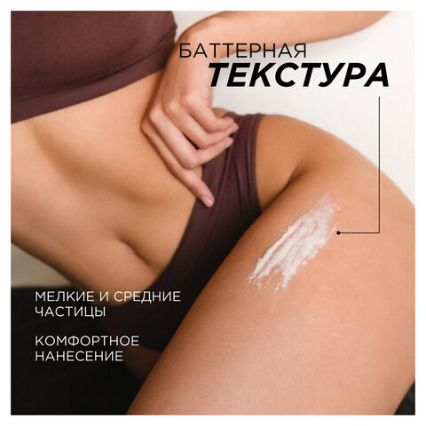 Скраб для тела 300 мл, SYNERGETIC "Сандал и ягоды можжевельника" натуральный, солевой, 800001