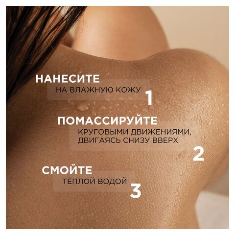 Скраб для тела 300 мл, SYNERGETIC "Сандал и ягоды можжевельника" натуральный, солевой, 800001