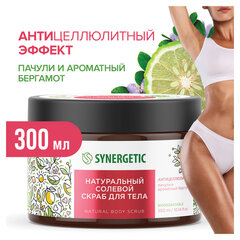 Скраб для тела 300 мл, SYNERGETIC "Пачули и ароматный бергамот", антицеллюлитный, солевой