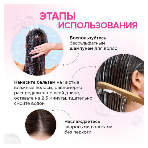 Шампунь 750мл SYNERGETIC "Против перхоти" для чувствительной кожи головы, бессульфатный, ш/к 54274