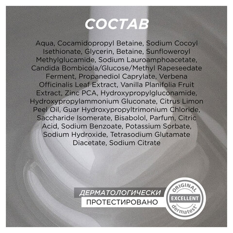 Шампунь 750мл SYNERGETIC "Против перхоти" для чувствительной кожи головы, бессульфатный, ш/к 54274