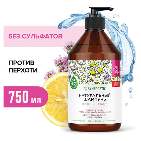 Шампунь 750мл SYNERGETIC "Против перхоти" для чувствительной кожи головы, бессульфатный, ш/к 54274