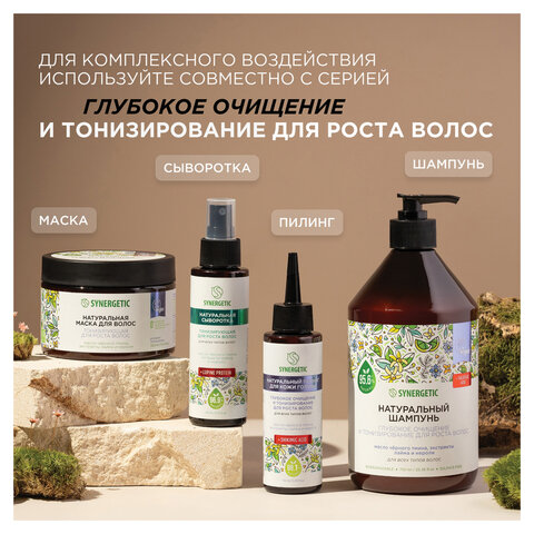 Шампунь 750мл SYNERGETIC "Против перхоти" для чувствительной кожи головы, бессульфатный, ш/к 54274