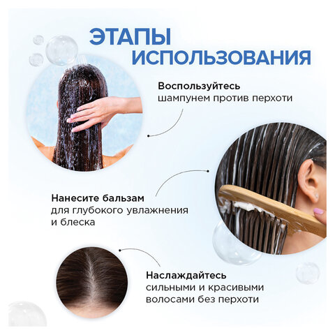 Шампунь-бальзам 400мл SYNERGETIC HAIR THERAPY "Против перхоти 2 в 1", мята и лайм, ш/к 55271