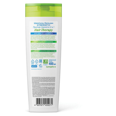 Шампунь-бальзам 400мл SYNERGETIC HAIR THERAPY "Против перхоти 2 в 1", мята и лайм, ш/к 55271