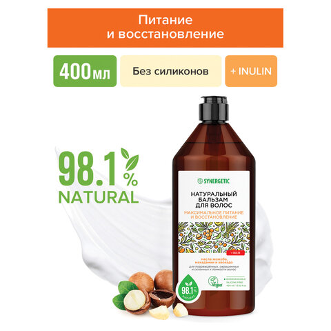 Бальзам для волос 400мл SYNERGETIC "Максимальное питание и восстановление", натуральный, ш/к 55066