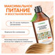 Бальзам для волос 400 мл, SYNERGETIC "Максимальное питание и восстановление", натуральный, 702401