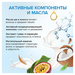 Бальзам для волос 400 мл, SYNERGETIC "Объём и укрепление волос", натуральный