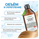 Бальзам для волос 400 мл, SYNERGETIC "Объём и укрепление волос", натуральный, 702402
