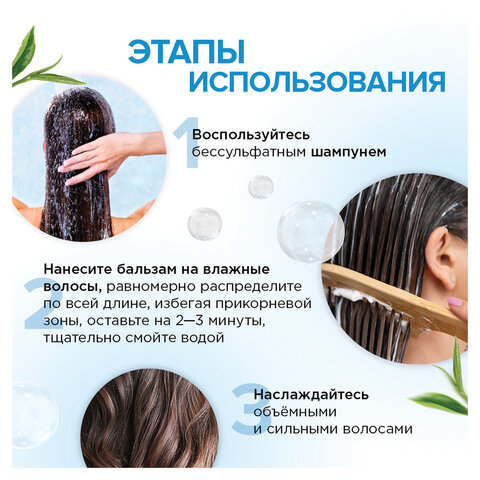 Бальзам для волос 400мл SYNERGETIC "Объём и укрепление волос", натуральный, ш/к 55073