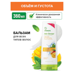 Бальзам для волос 360 мл, SYNERGETIC HAIR THERAPY "Объем и густота волос", натуральный