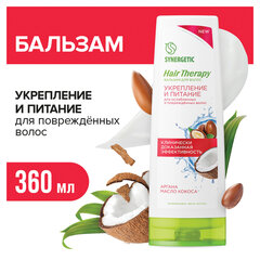 Бальзам для волос 360 мл, SYNERGETIC HAIR THERAPY "Укрепление и питание", натуральный