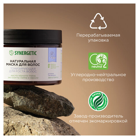 Маска для волос 300мл SYNERGETIC "Тонизирующая для роста волос", натуральная, ш/к 54199