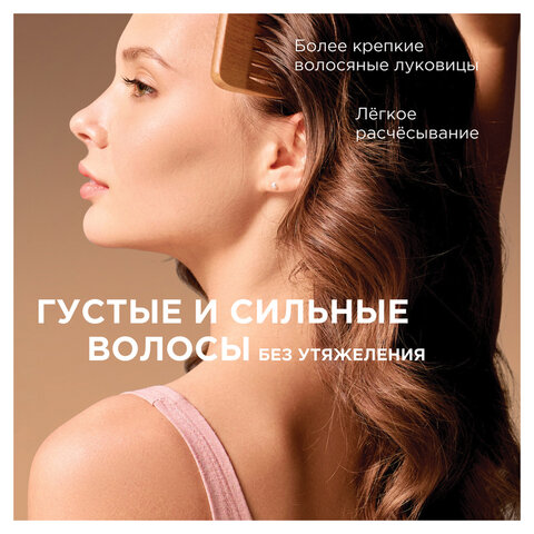 Маска для волос 300мл SYNERGETIC "Тонизирующая для роста волос", натуральная, ш/к 54199