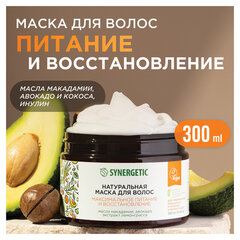 Маска для волос 300 мл, SYNERGETIC "Максимальное питание и восстановление", натуральная