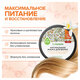 Маска для волос 300 мл, SYNERGETIC "Максимальное питание и восстановление", натуральная, 701802