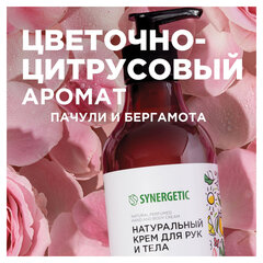 Крем для рук и тела 380 мл, SYNERGETIC "Пачули и ароматный бергамот", натуральный