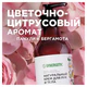 Крем для рук и тела 380 мл, SYNERGETIC "Пачули и ароматный бергамот", натуральный, 300009/6