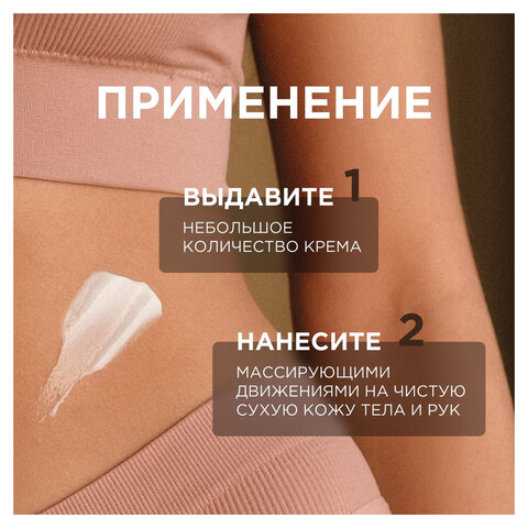 Крем для рук и тела 380мл SYNERGETIC "Пачули и ароматный бергамот", натуральный, ш/к 53987