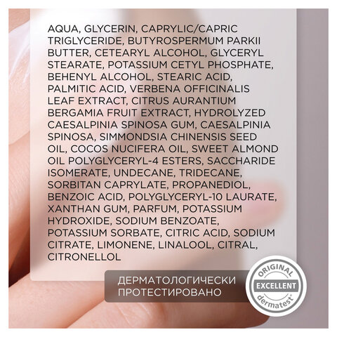 Крем для рук и тела 380мл SYNERGETIC "Пачули и ароматный бергамот", натуральный, ш/к 53987