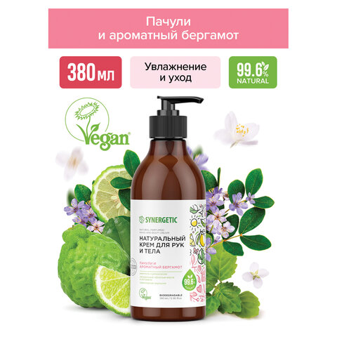 Крем для рук и тела 380мл SYNERGETIC "Пачули и ароматный бергамот", натуральный, ш/к 53987