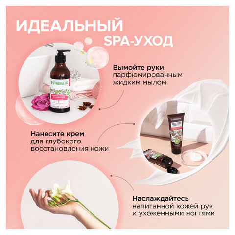 Крем для рук и ногтей 75мл SYNERGETIC "Питательный", натуральный, ш/к 54748