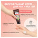 Крем для рук и ногтей 75 мл, SYNERGETIC "Питательный", натуральный, 300031